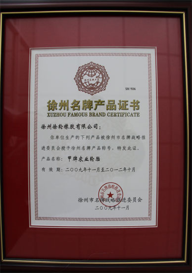 公司榮譽(yù)-2009年